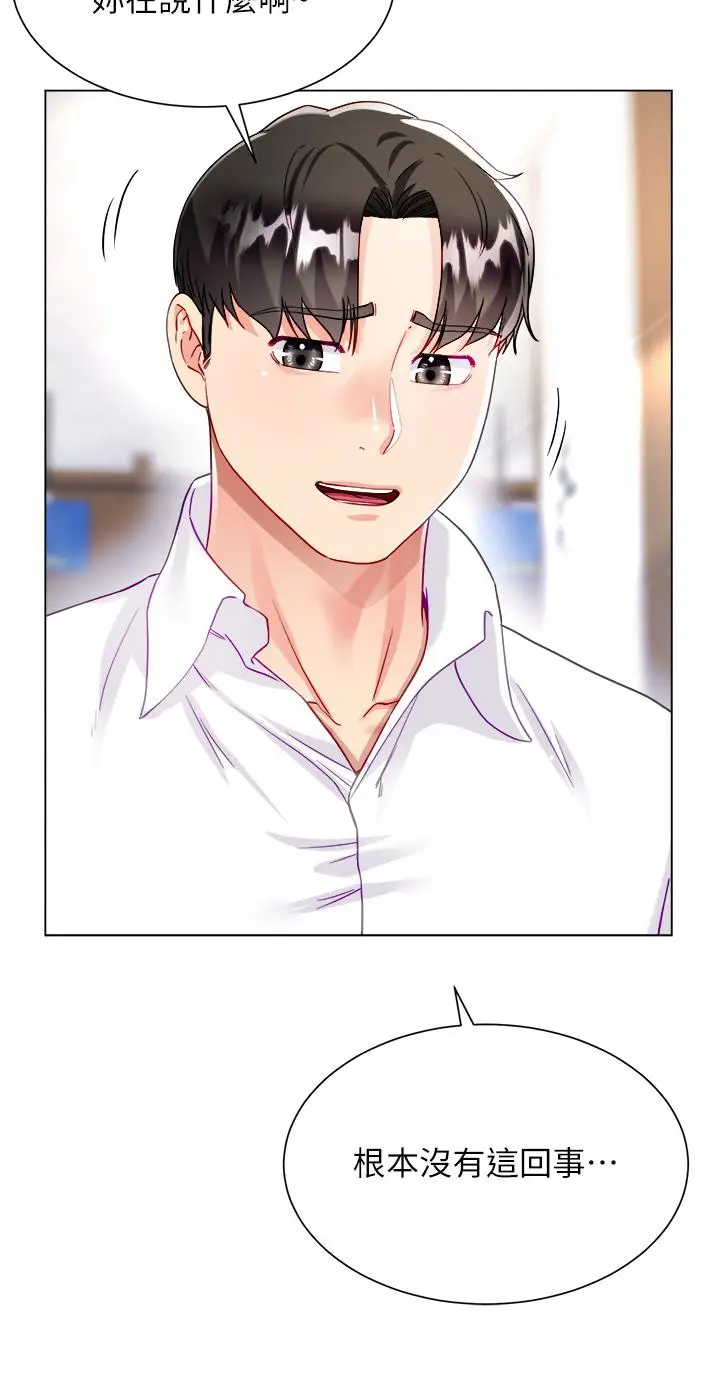 漫画《大嫂的裙子》第16话第42张图