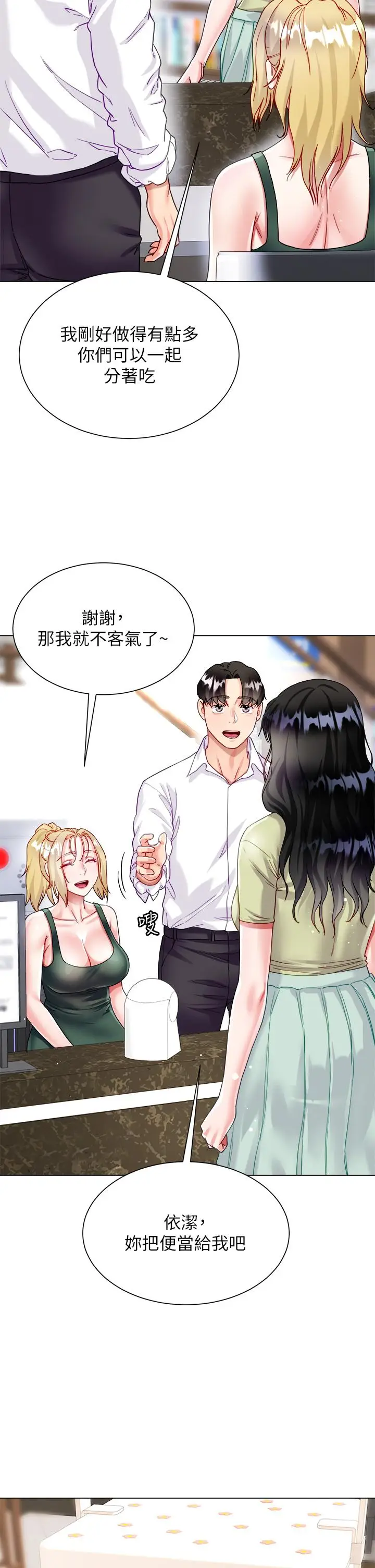 漫画《大嫂的裙子》第16话第46张图