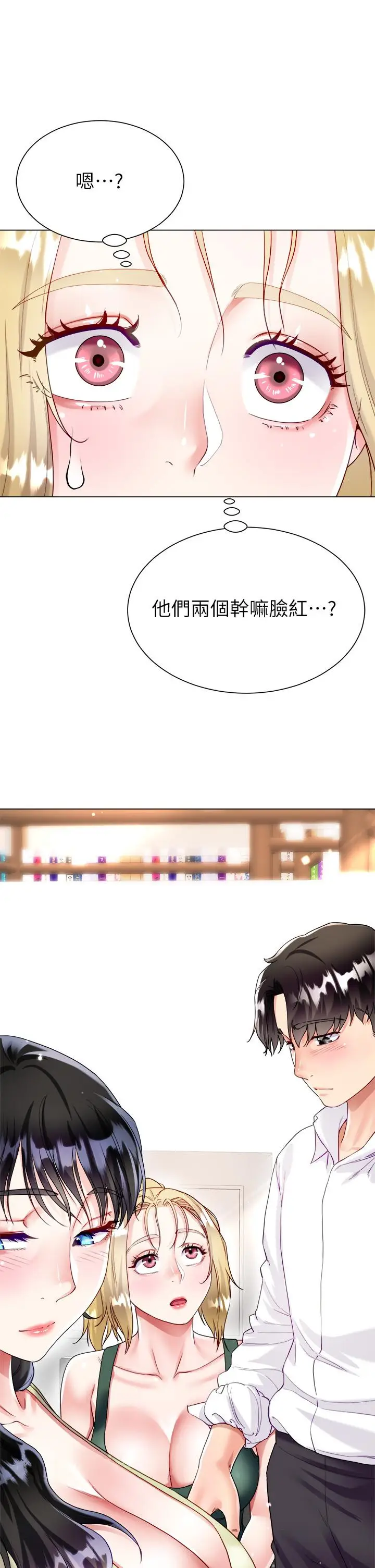 漫画《大嫂的裙子》第16话第48张图