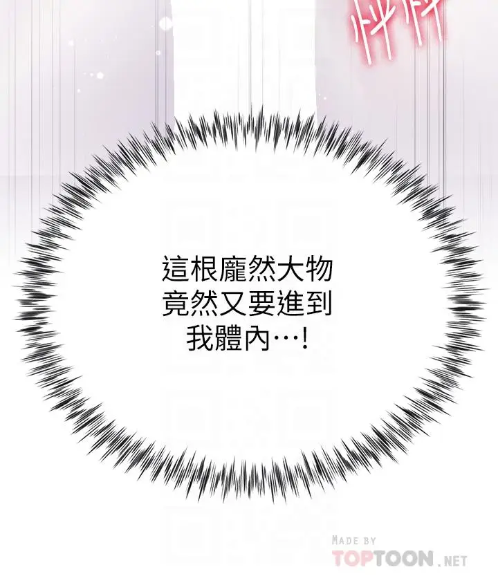 漫画《大嫂的裙子》第16话第6张图