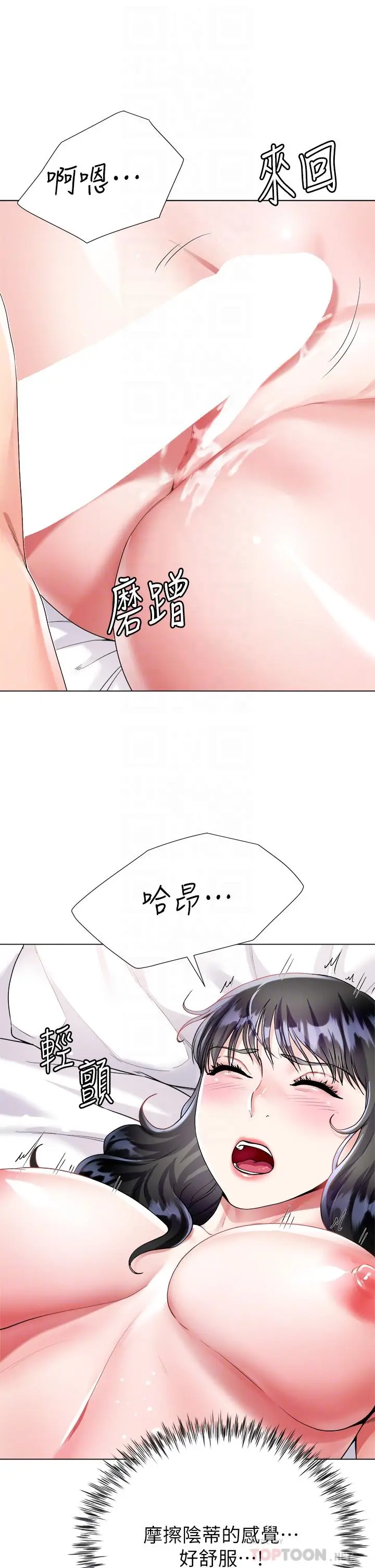 漫画《大嫂的裙子》第16话第8张图