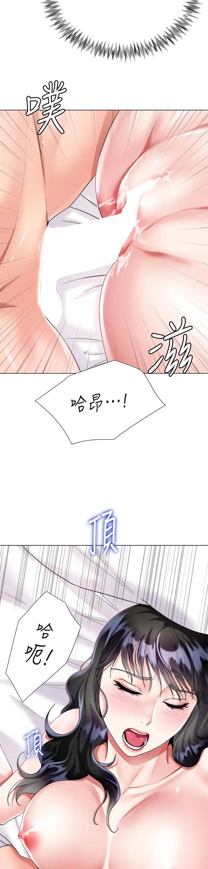 漫画《大嫂的裙子》第16话第9张图