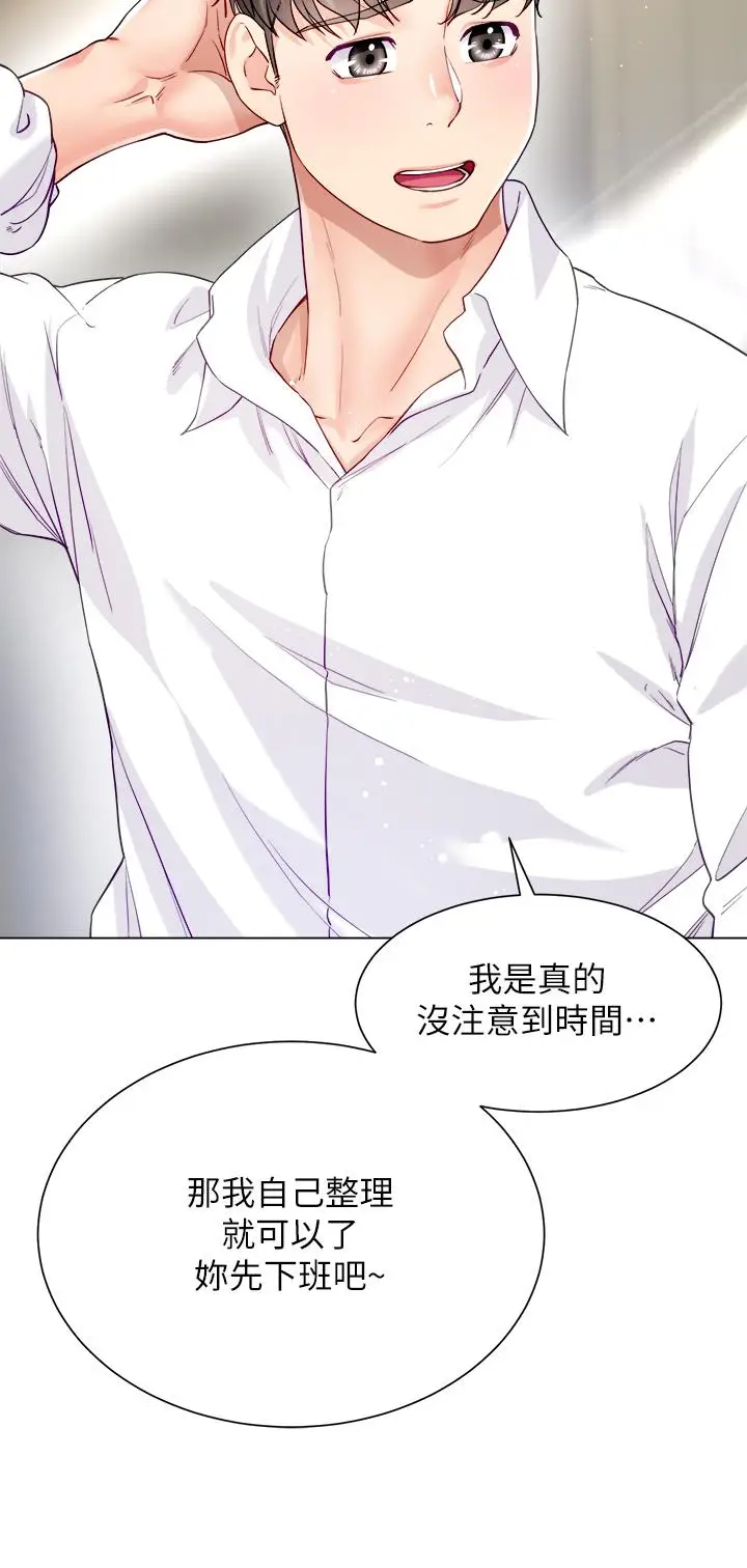 漫画《大嫂的裙子》第17话第11张图