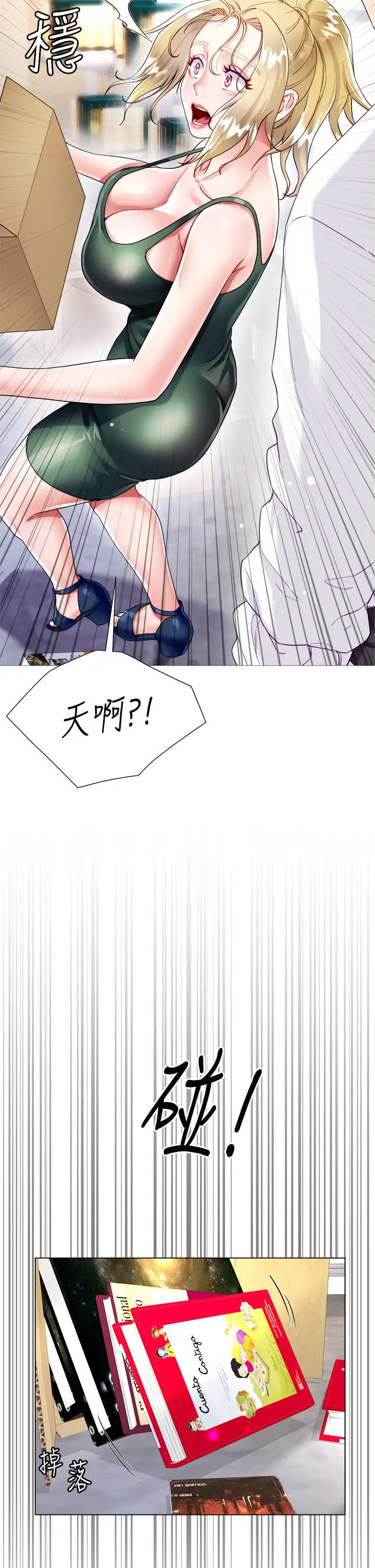 漫画《大嫂的裙子》第17话第28张图