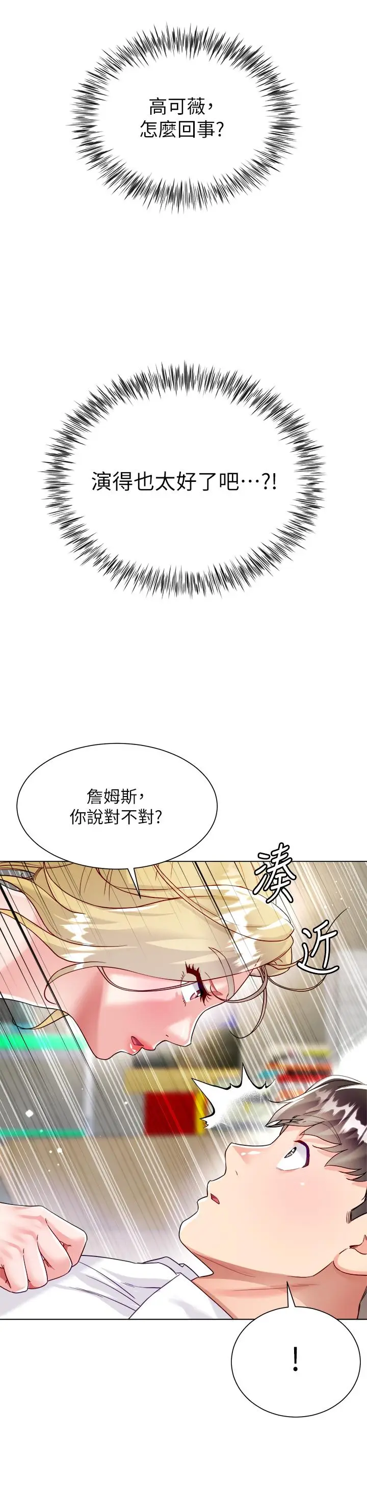 漫画《大嫂的裙子》第17话第36张图