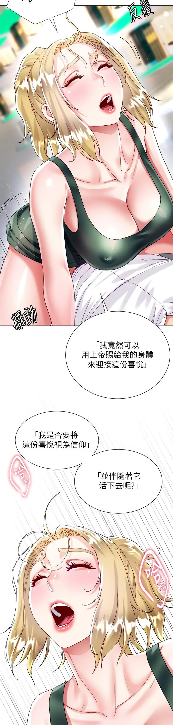 漫画《大嫂的裙子》第17话第40张图