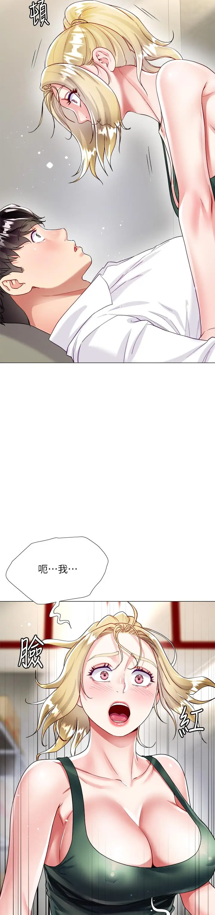 漫画《大嫂的裙子》第17话第44张图