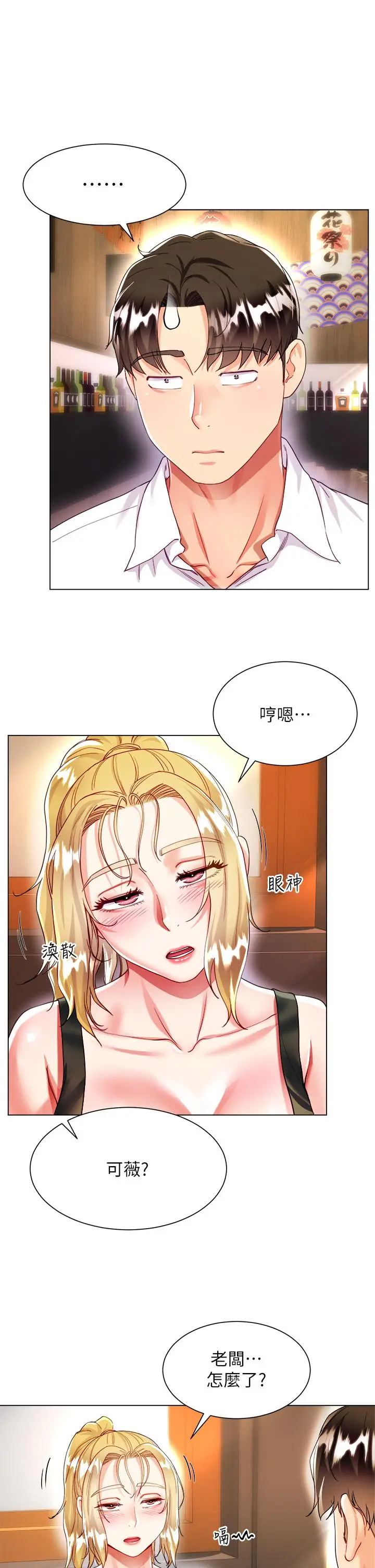 漫画《大嫂的裙子》第18话第17张图