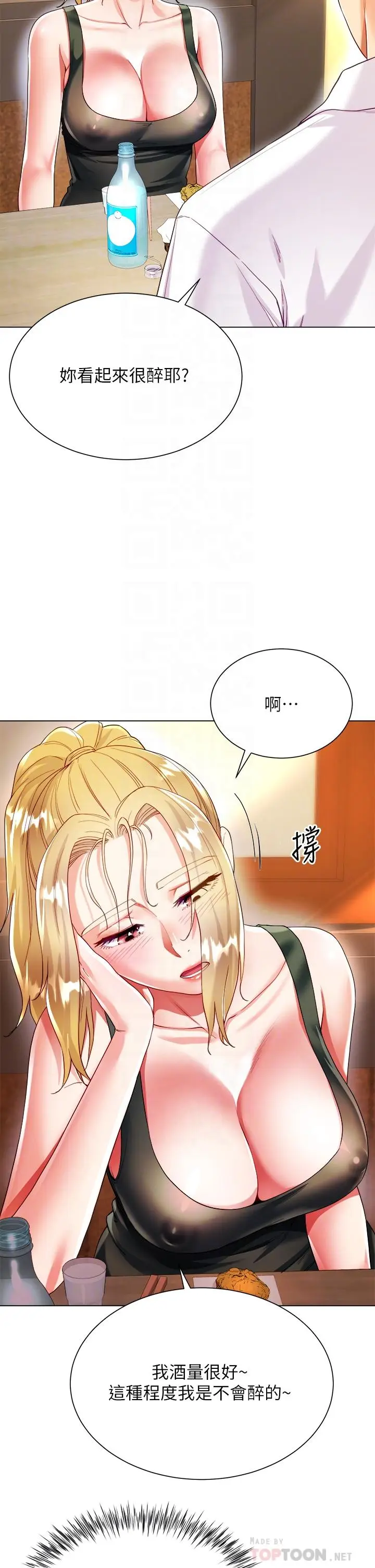 漫画《大嫂的裙子》第18话第18张图