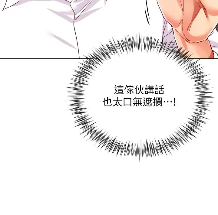 漫画《大嫂的裙子》第18话第21张图
