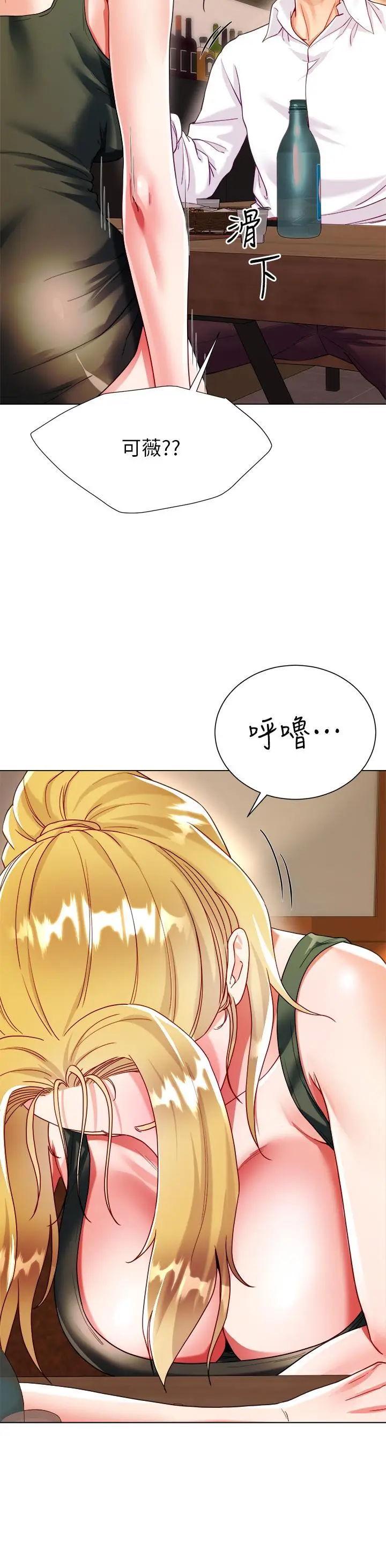 漫画《大嫂的裙子》第18话第31张图