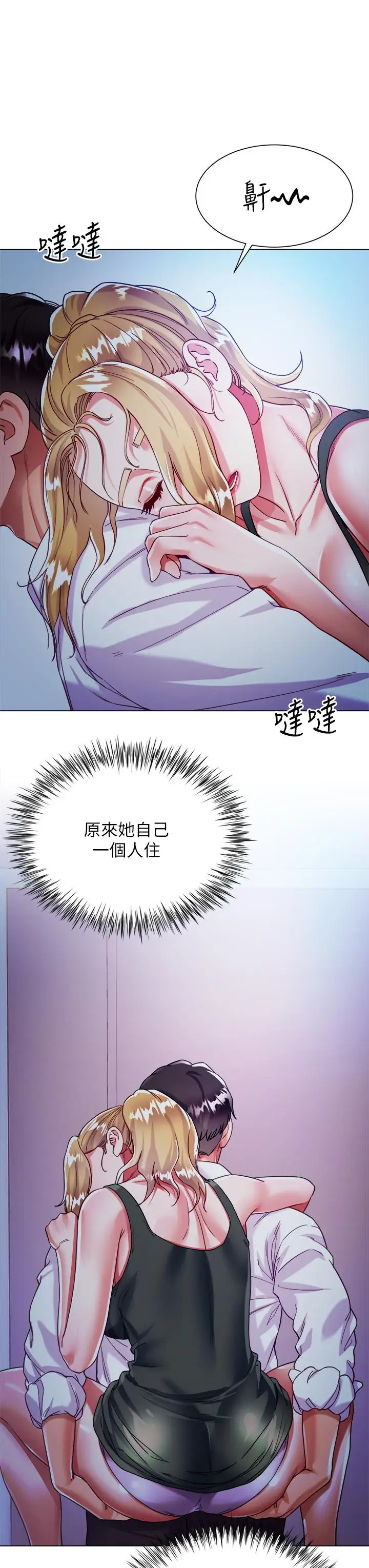 漫画《大嫂的裙子》第18话第34张图