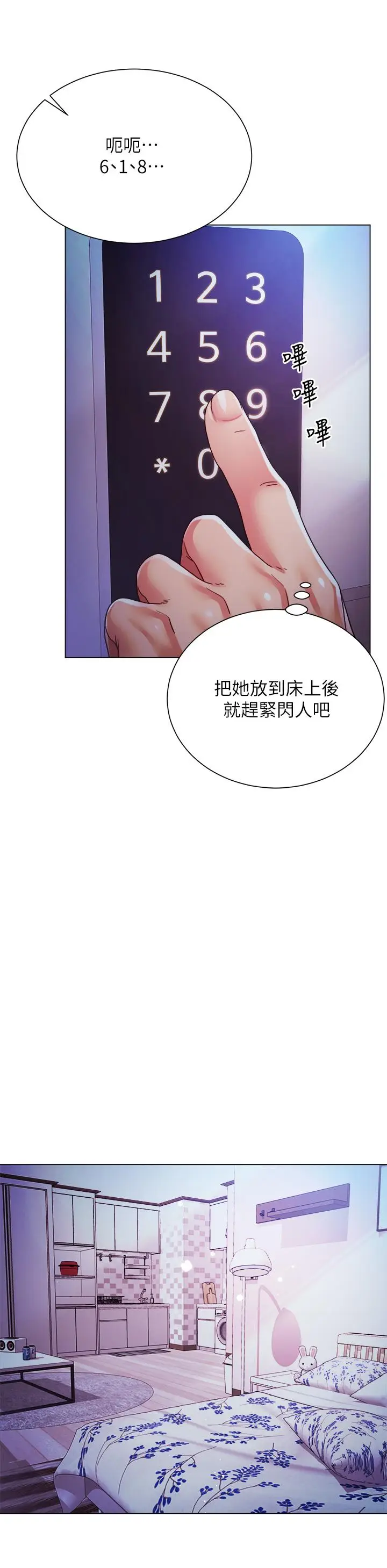 漫画《大嫂的裙子》第18话第36张图