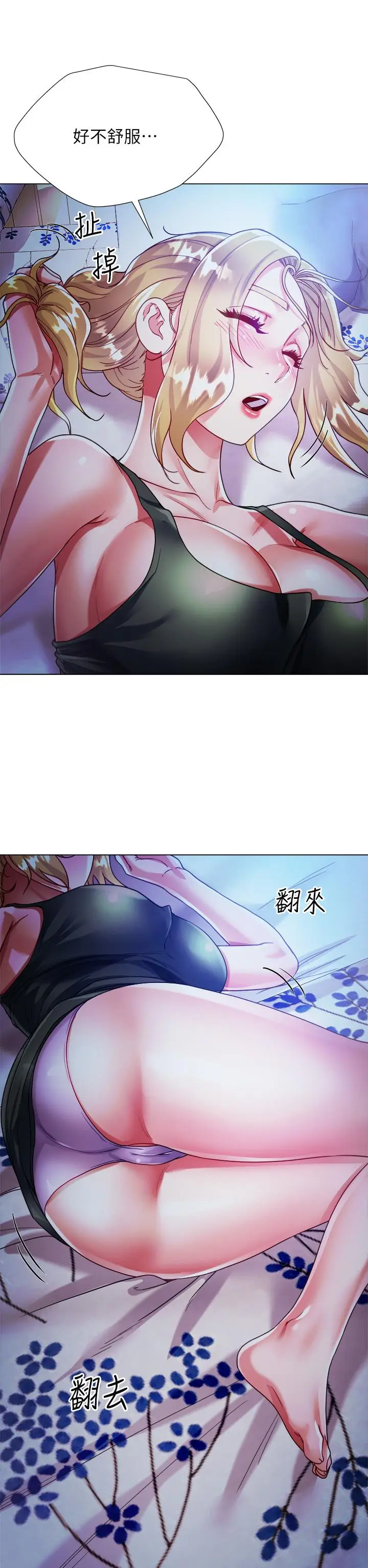 漫画《大嫂的裙子》第18话第39张图