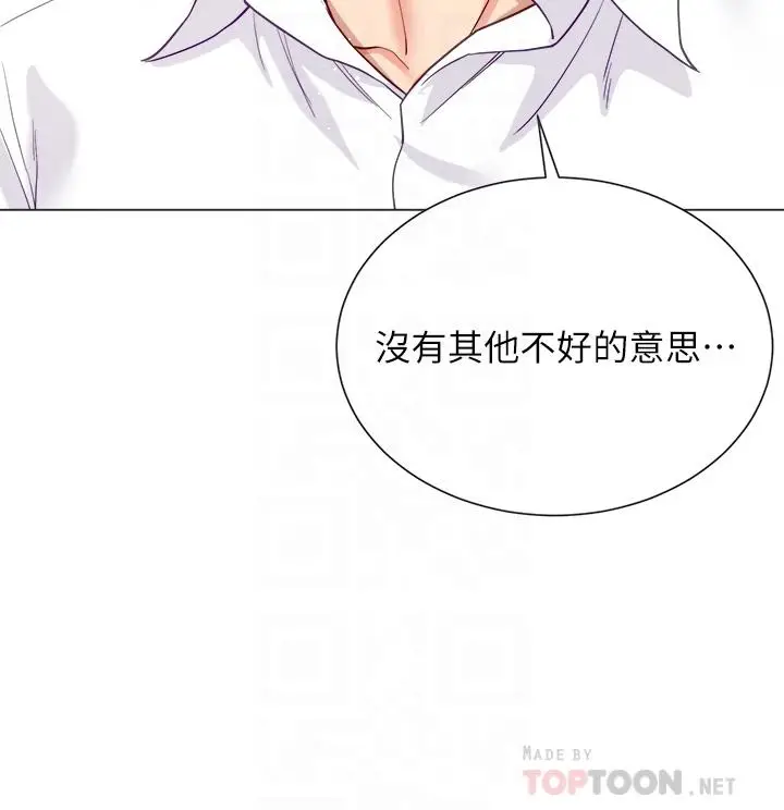 漫画《大嫂的裙子》第18话第4张图