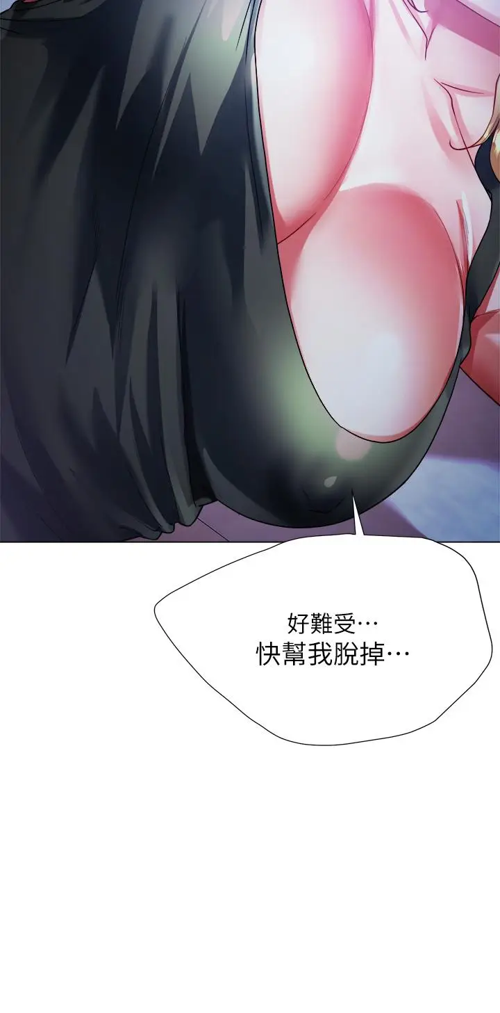 漫画《大嫂的裙子》第18话第41张图