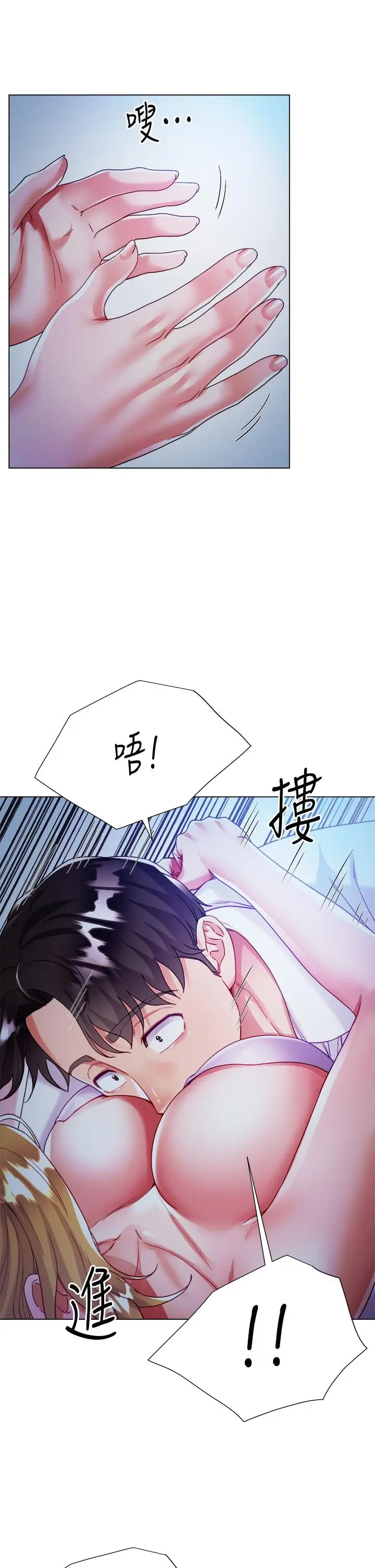 漫画《大嫂的裙子》第18话第45张图