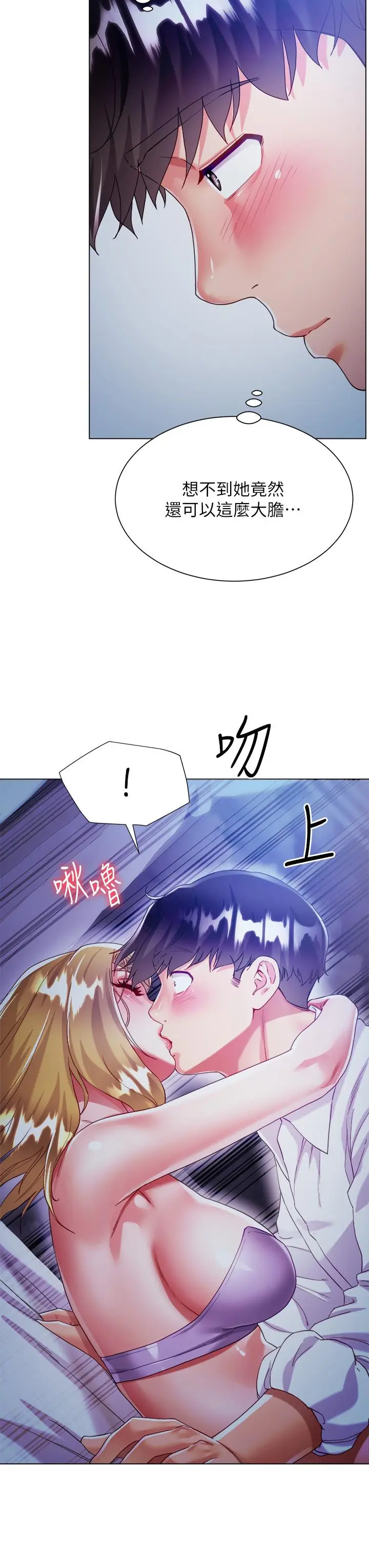 漫画《大嫂的裙子》第18话第49张图