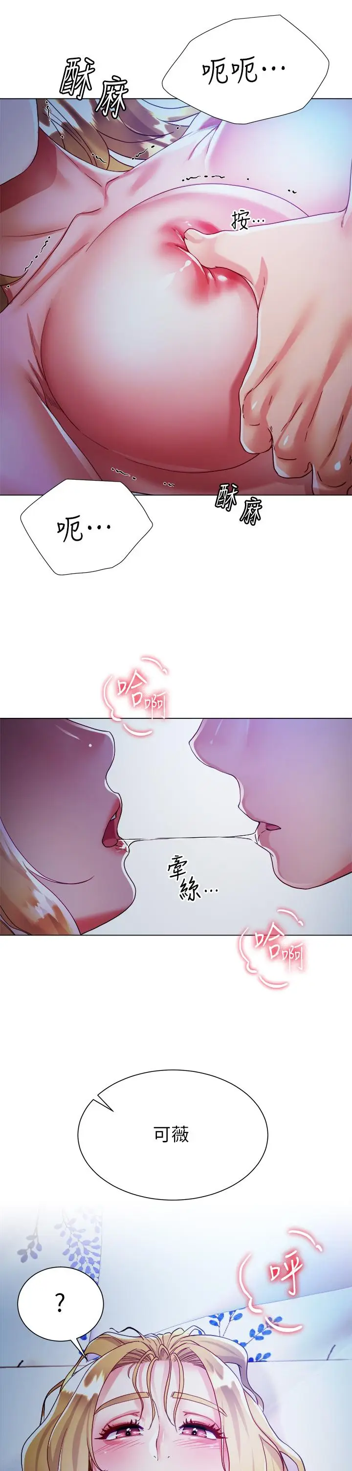 漫画《大嫂的裙子》第18话第53张图