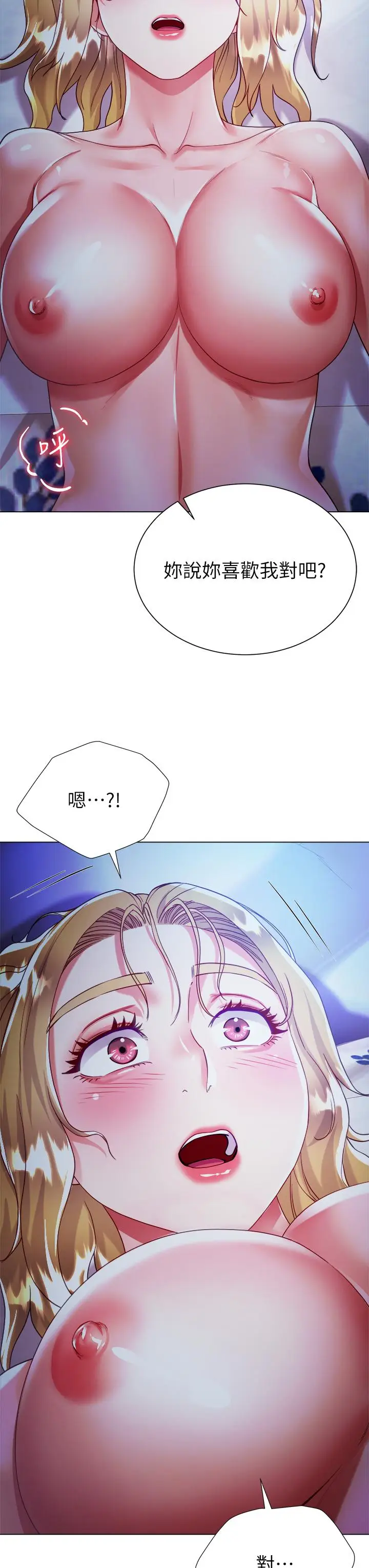 漫画《大嫂的裙子》第18话第54张图