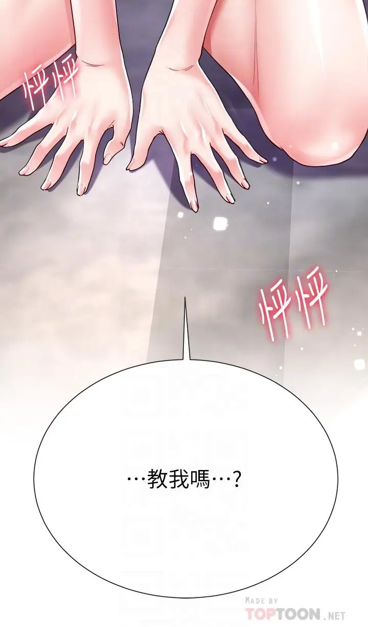 漫画《大嫂的裙子》第18话第6张图