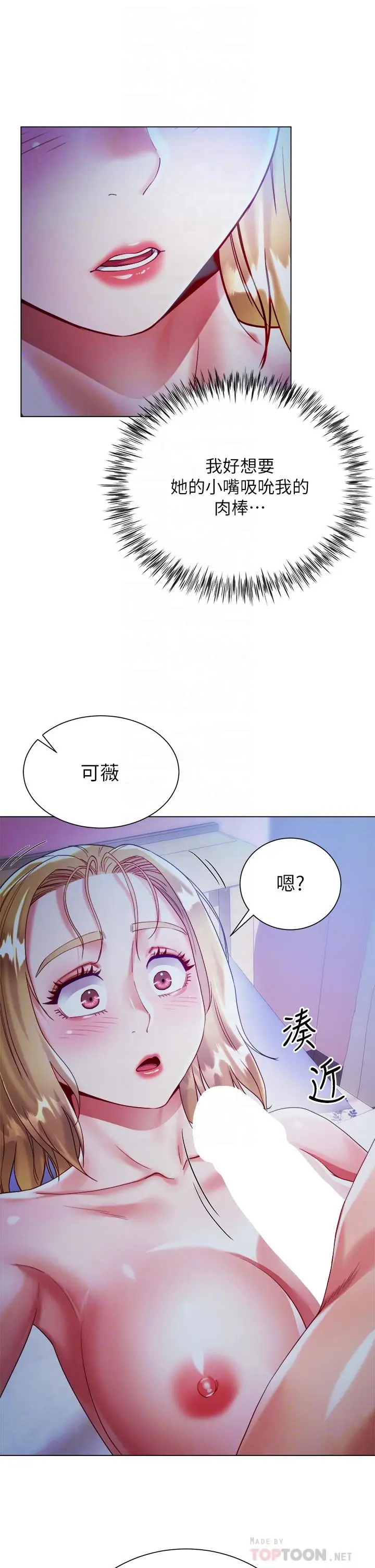 漫画《大嫂的裙子》第19话第16张图