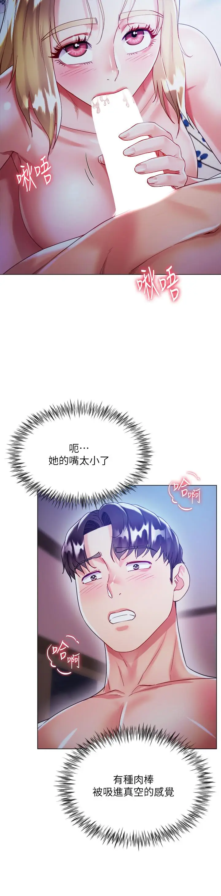 漫画《大嫂的裙子》第19话第20张图