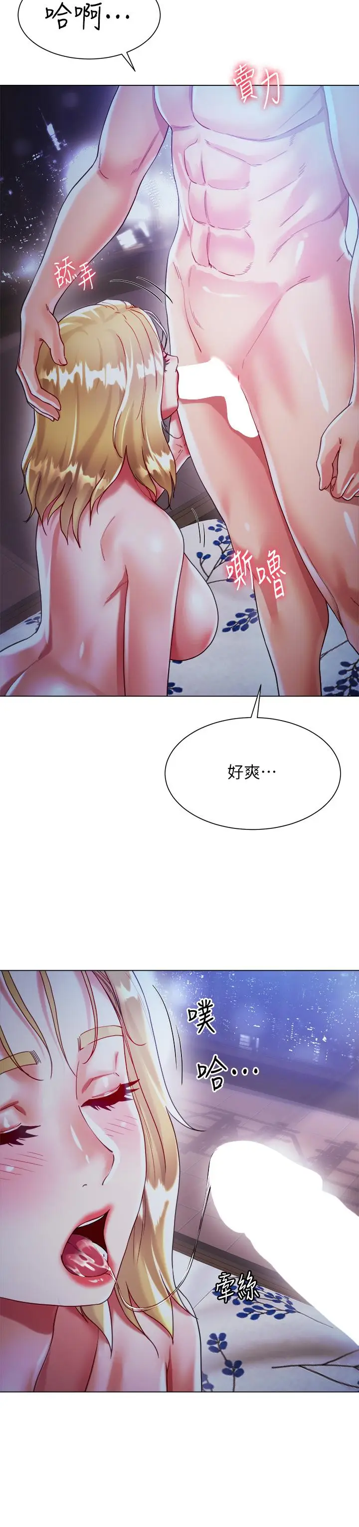 漫画《大嫂的裙子》第19话第23张图