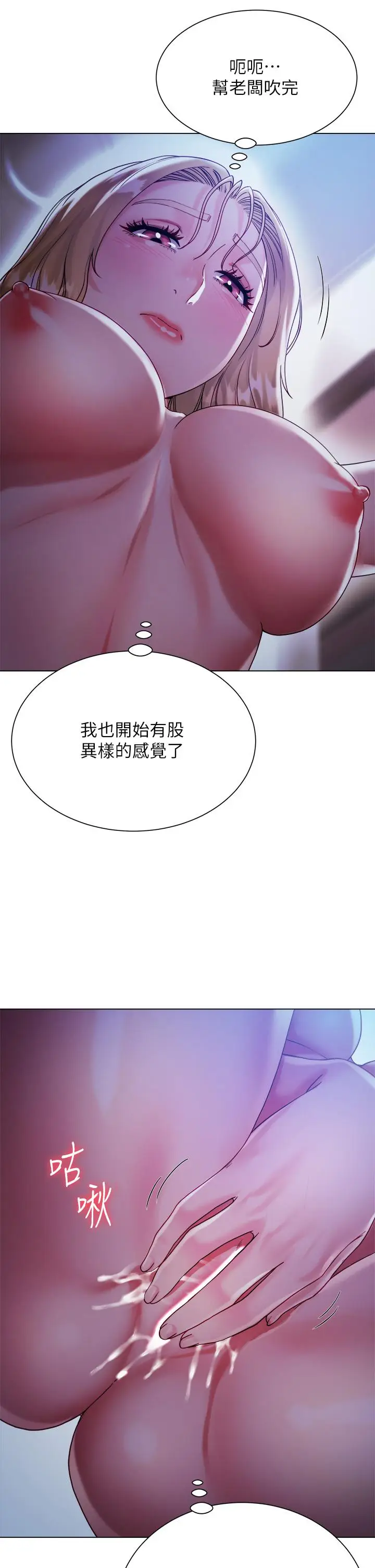 漫画《大嫂的裙子》第19话第24张图