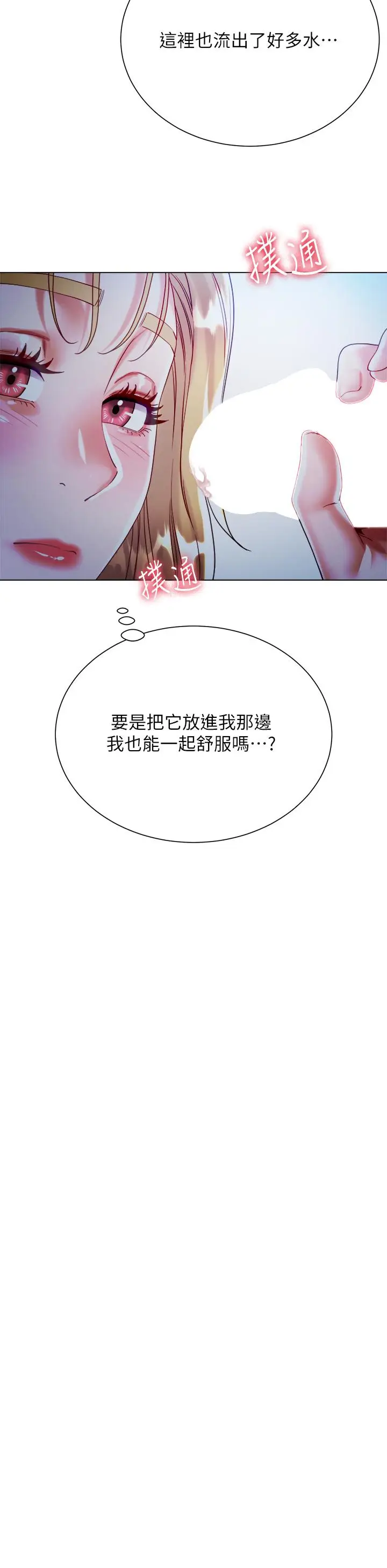 漫画《大嫂的裙子》第19话第25张图