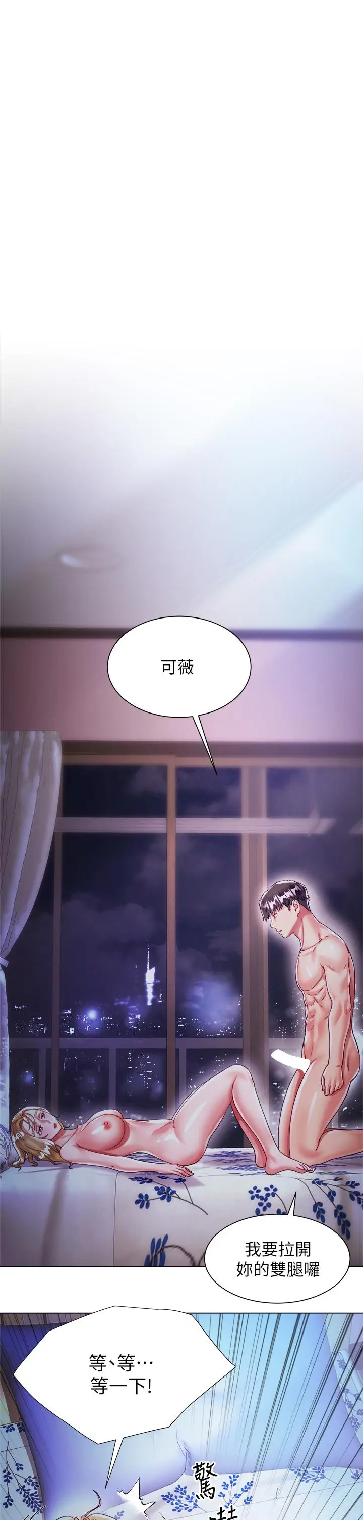漫画《大嫂的裙子》第19话第26张图