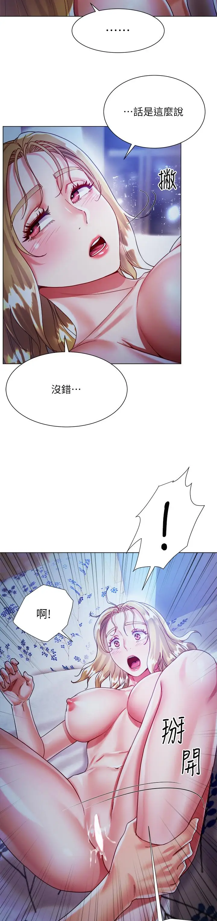 漫画《大嫂的裙子》第19话第28张图
