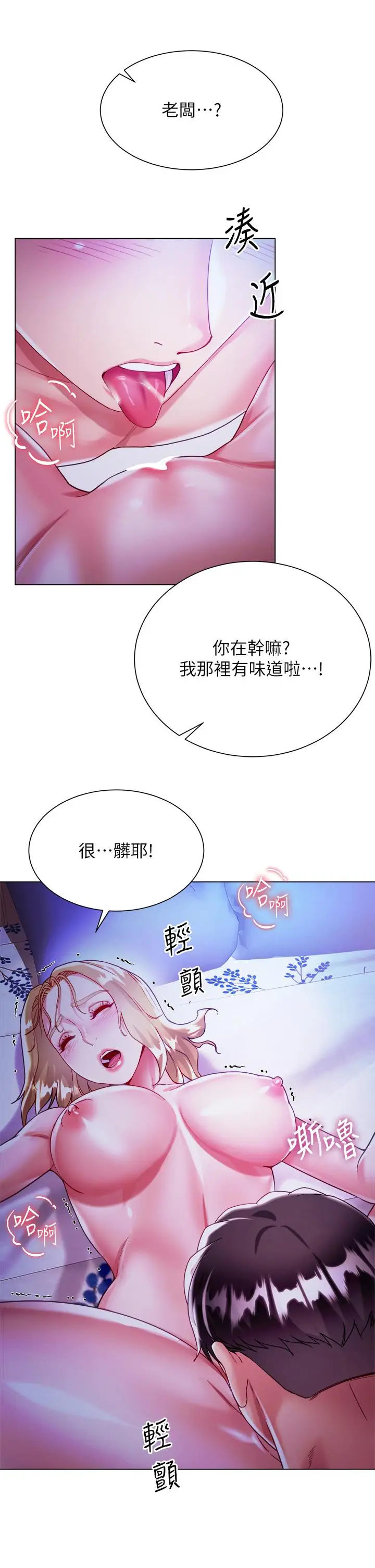 漫画《大嫂的裙子》第19话第31张图