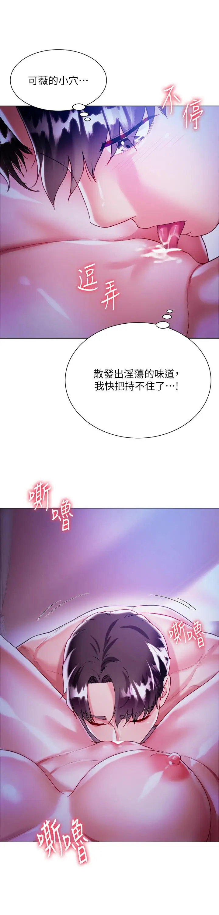 漫画《大嫂的裙子》第19话第32张图