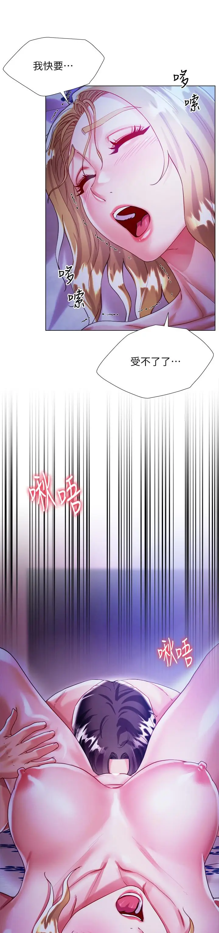 漫画《大嫂的裙子》第19话第33张图