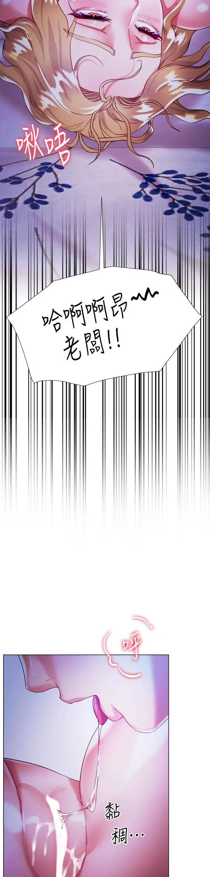 漫画《大嫂的裙子》第19话第34张图
