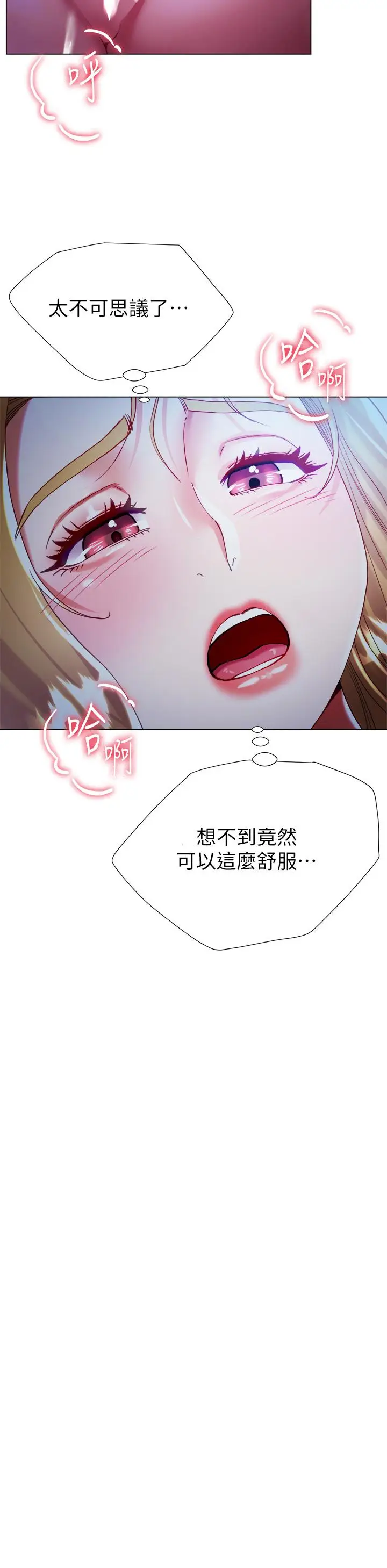 漫画《大嫂的裙子》第19话第35张图