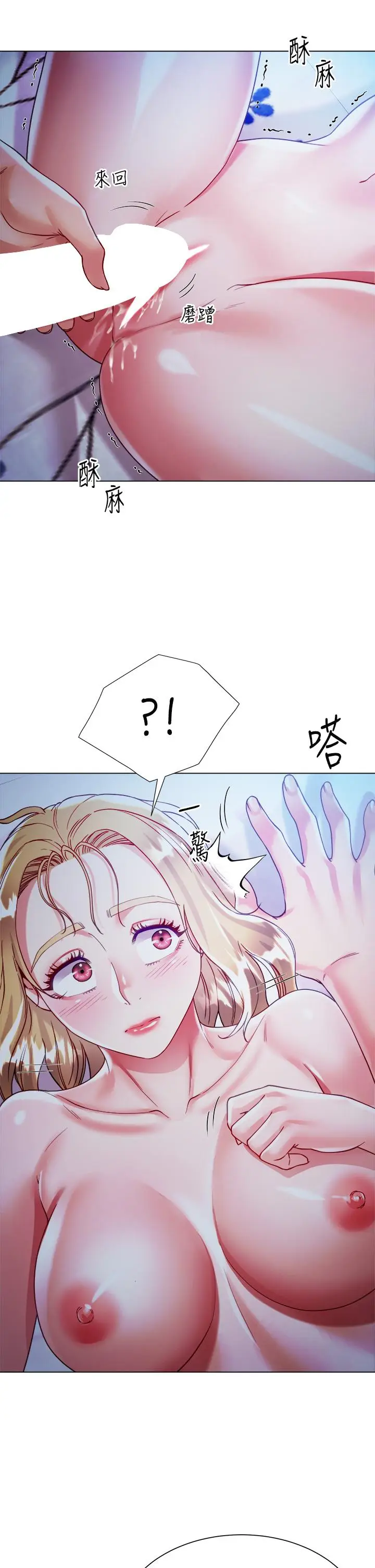 漫画《大嫂的裙子》第19话第36张图