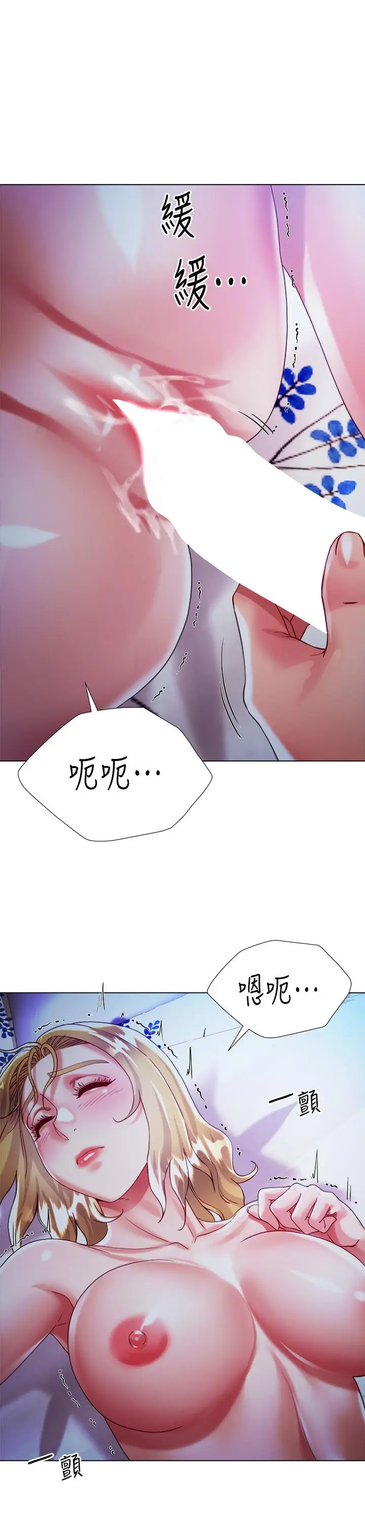 漫画《大嫂的裙子》第19话第41张图