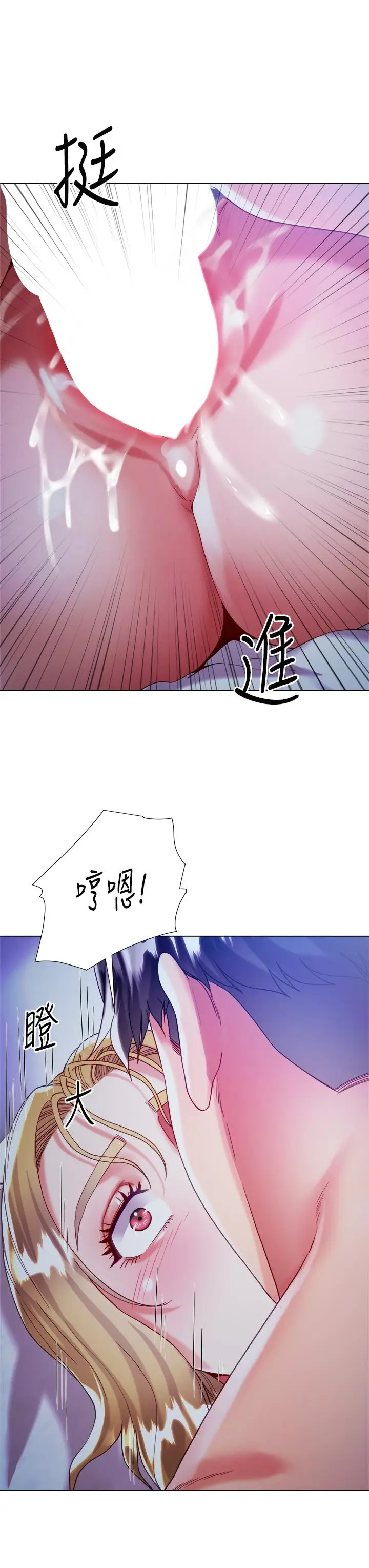 漫画《大嫂的裙子》第19话第43张图