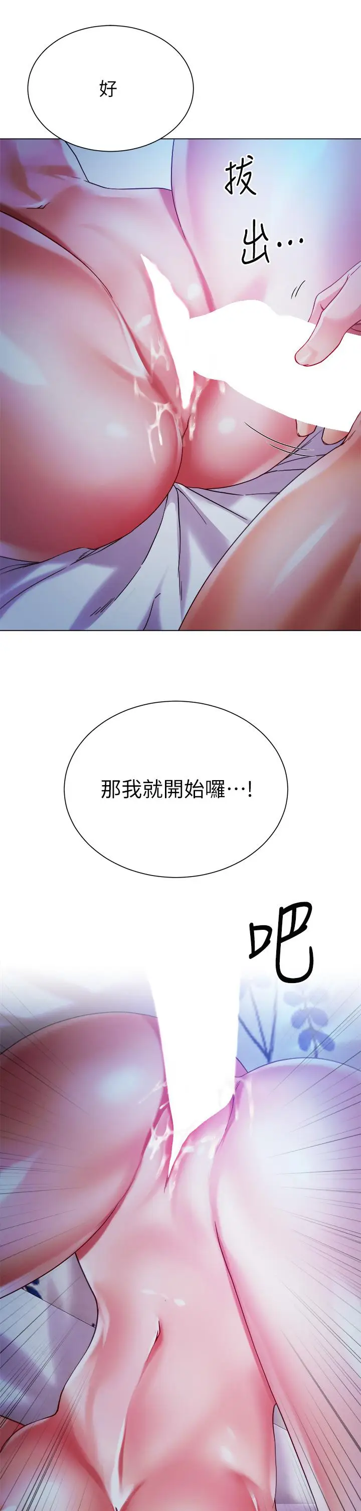 漫画《大嫂的裙子》第19话第46张图