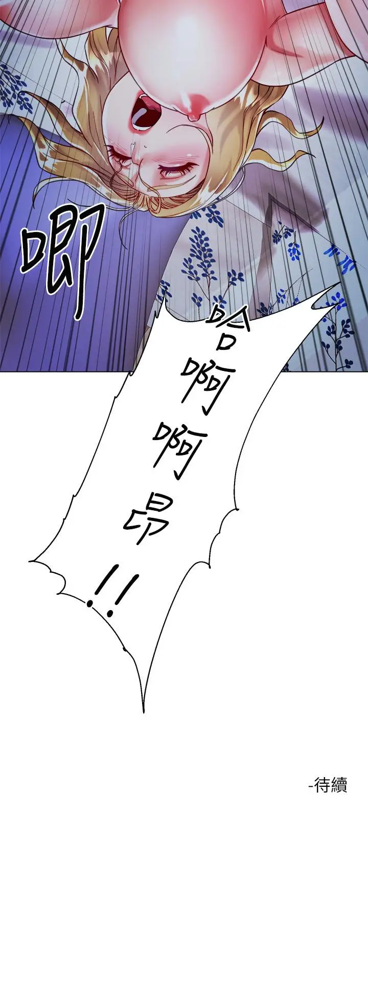 漫画《大嫂的裙子》第19话第47张图