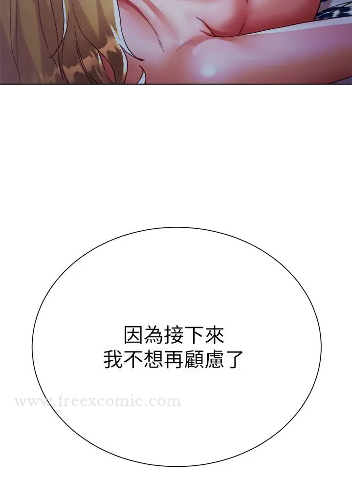 漫画《大嫂的裙子》第19话第5张图