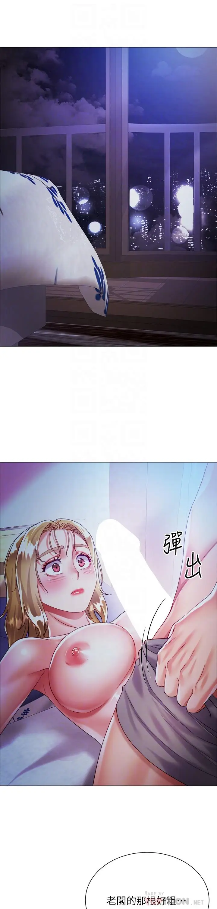 漫画《大嫂的裙子》第19话第6张图