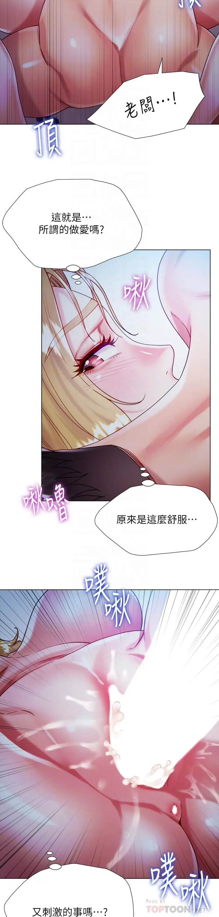 漫画《大嫂的裙子》第20话第14张图