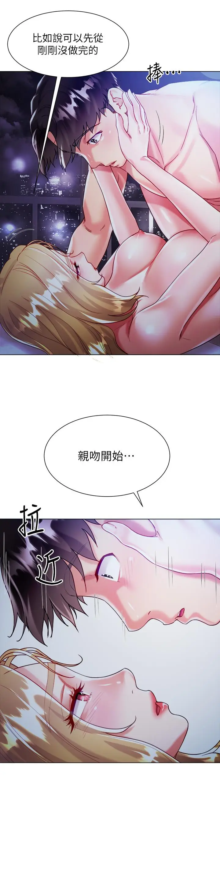 漫画《大嫂的裙子》第20话第17张图