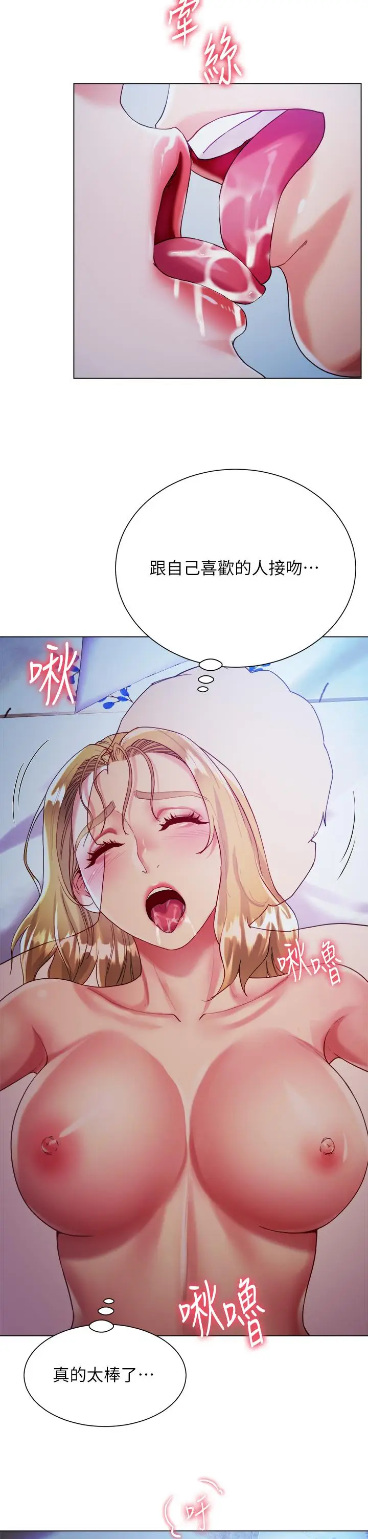 漫画《大嫂的裙子》第20话第19张图