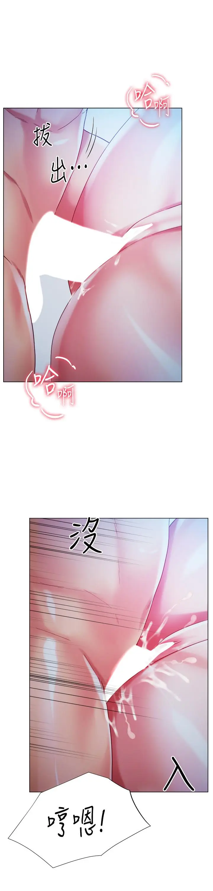 漫画《大嫂的裙子》第20话第23张图