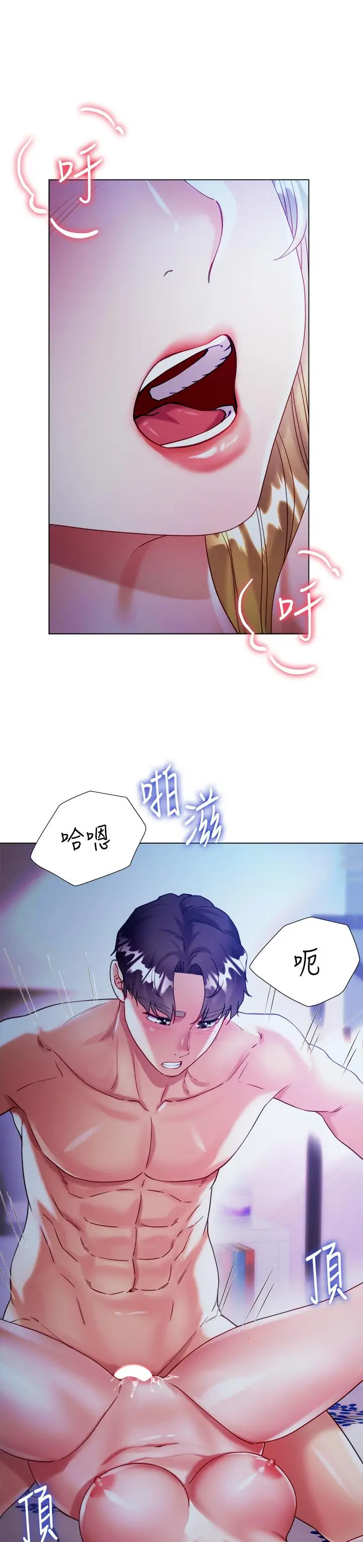 漫画《大嫂的裙子》第20话第25张图