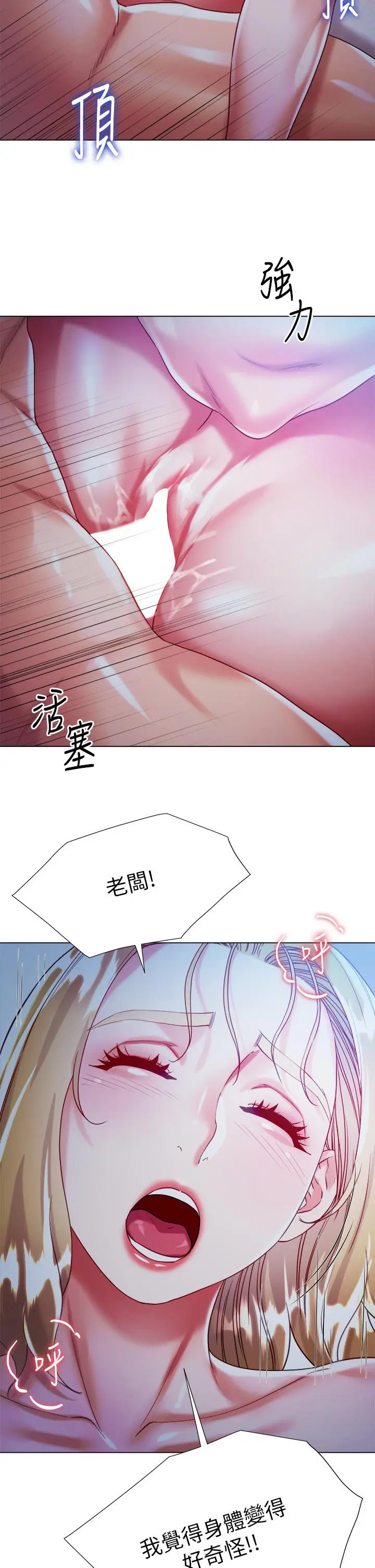 漫画《大嫂的裙子》第20话第29张图